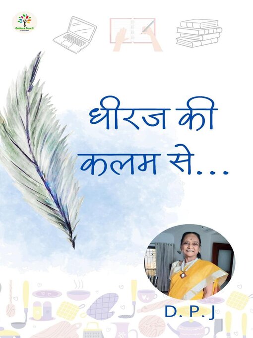 Title details for धीरज की कलम से... by Deeraj Joshi - Available